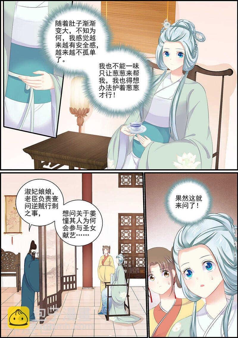 第112话 浴室惊情