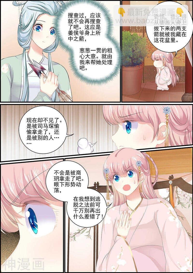 第112话 浴室惊情
