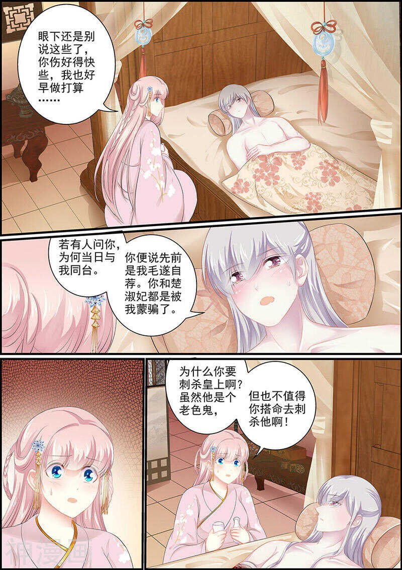 第113话 安危为重