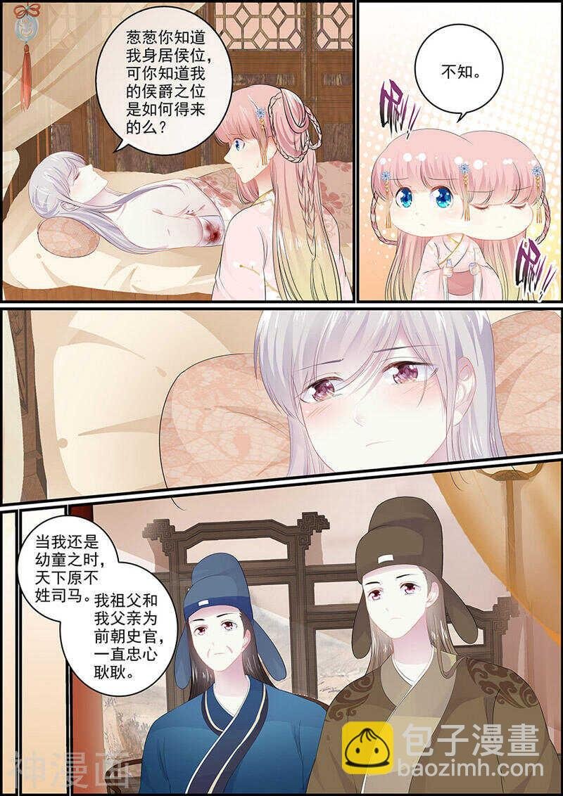 第113话 安危为重