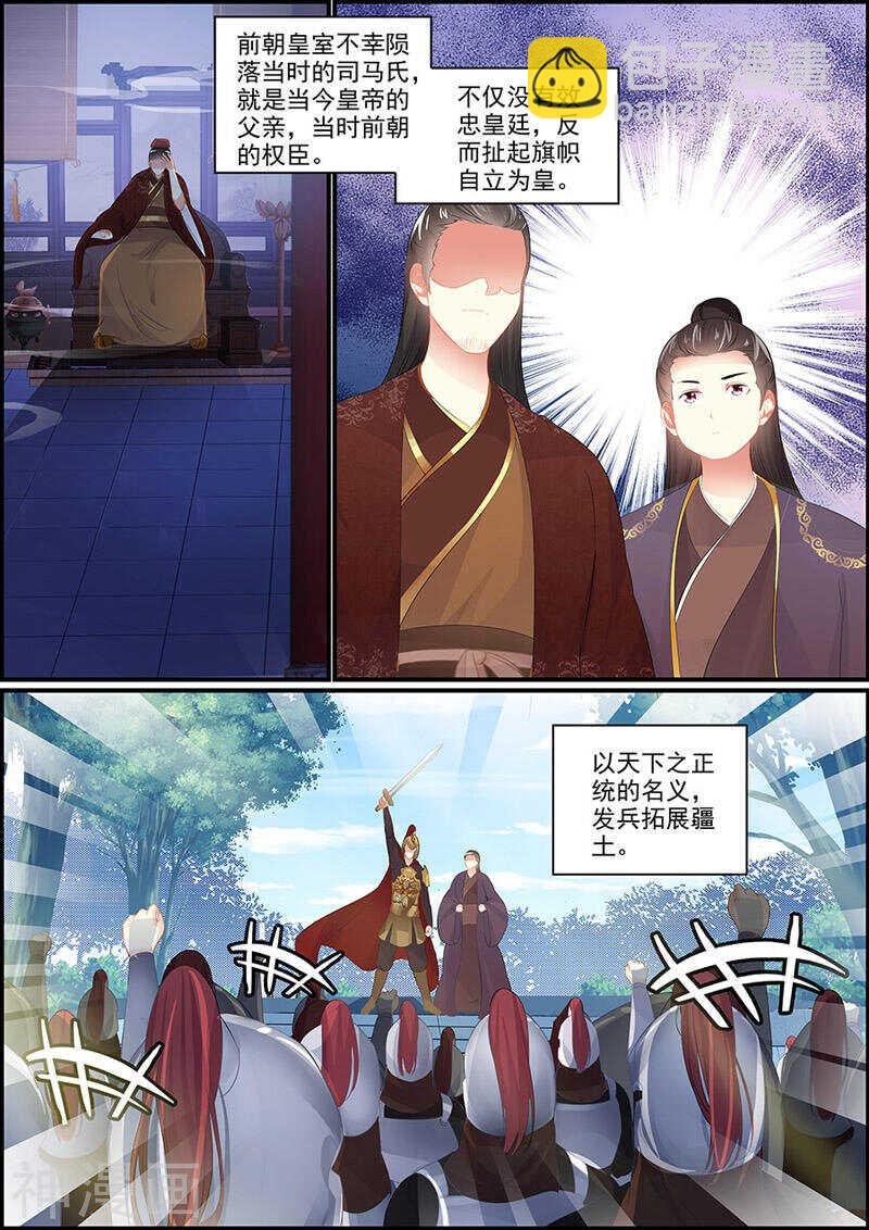 第113话 安危为重