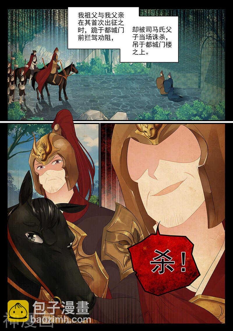 第113话 安危为重