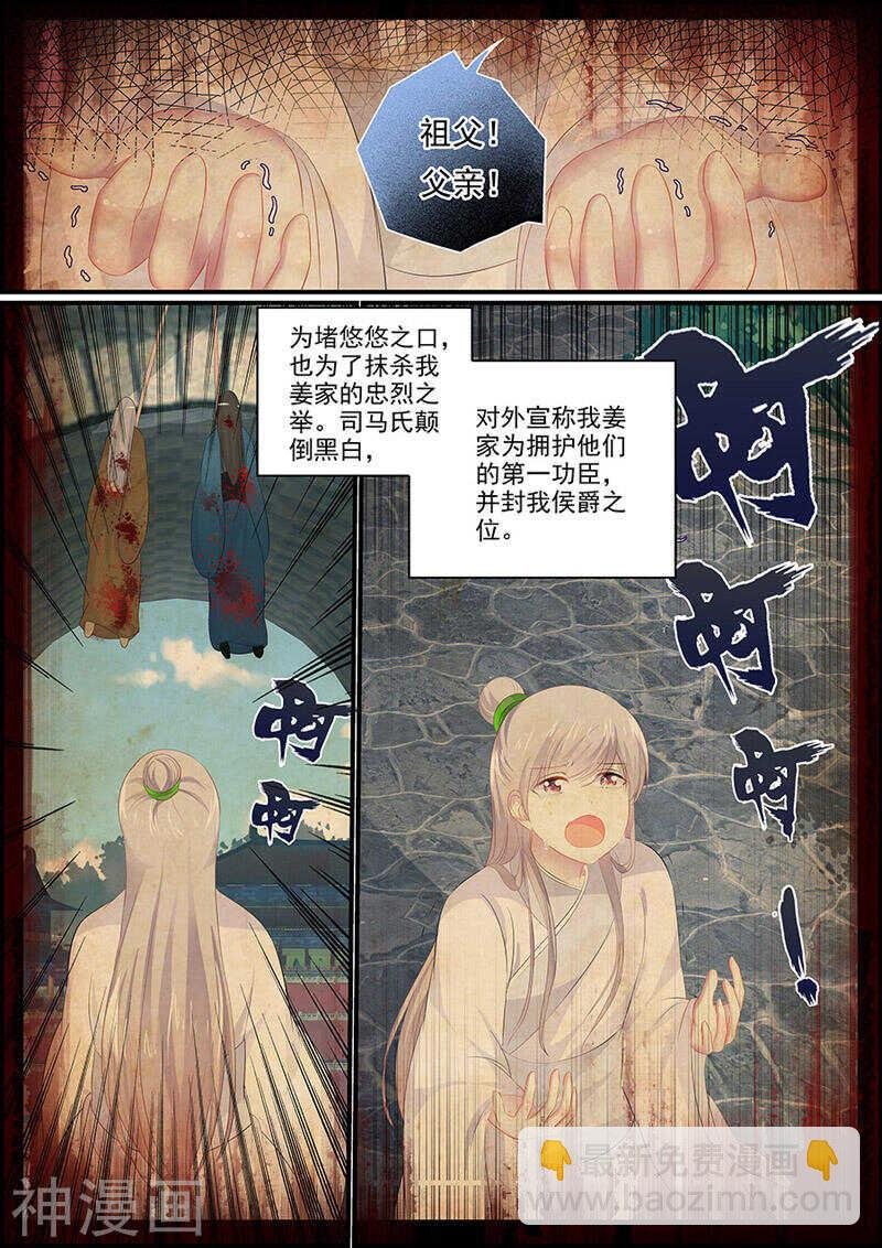 第113话 安危为重