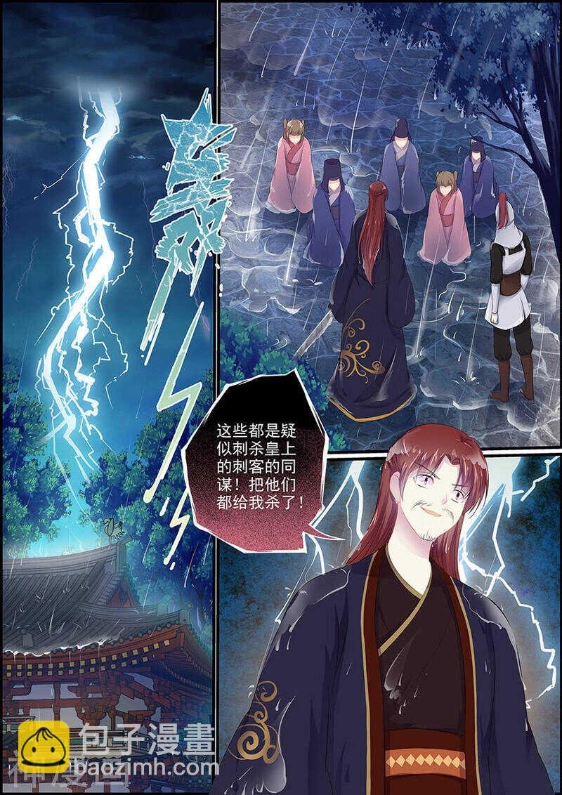 第113话 安危为重
