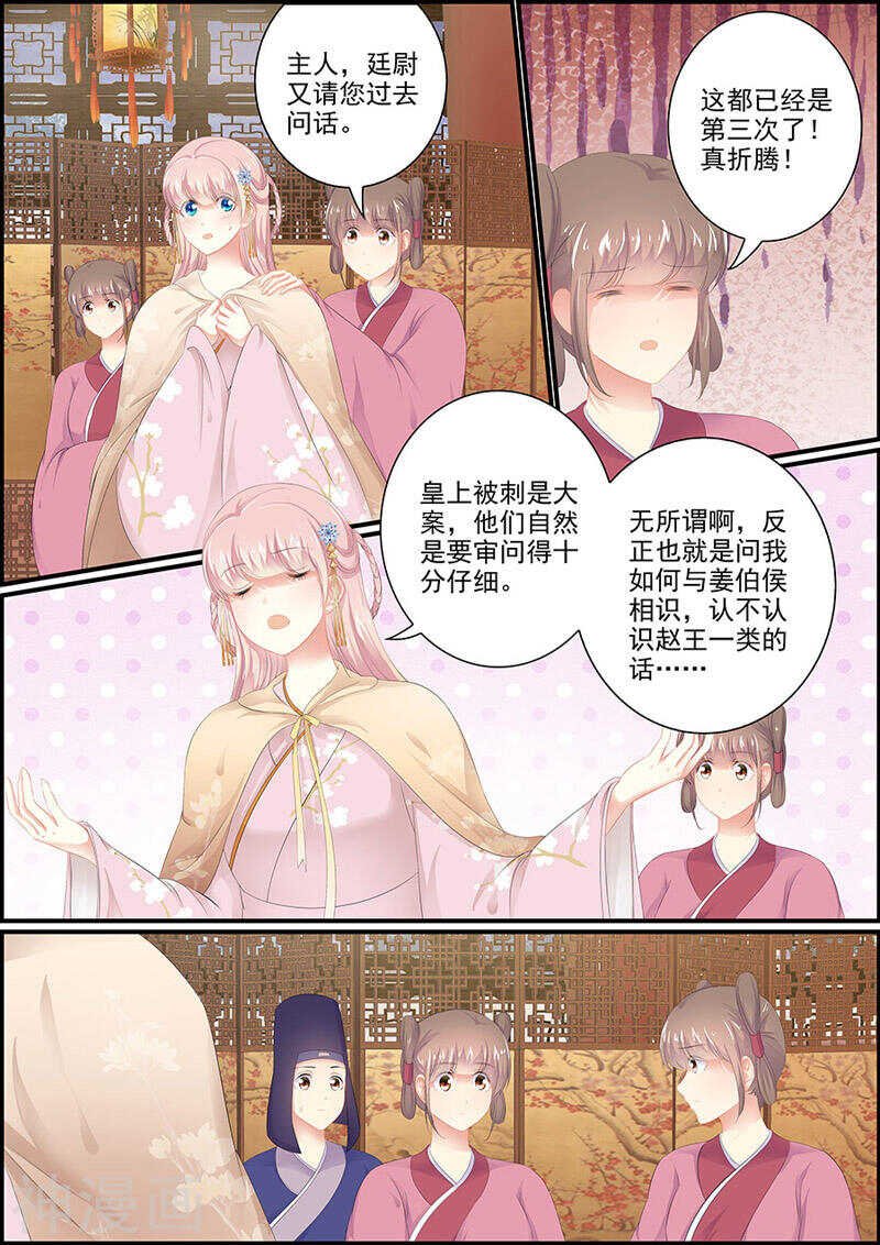 第114话 两支血箭