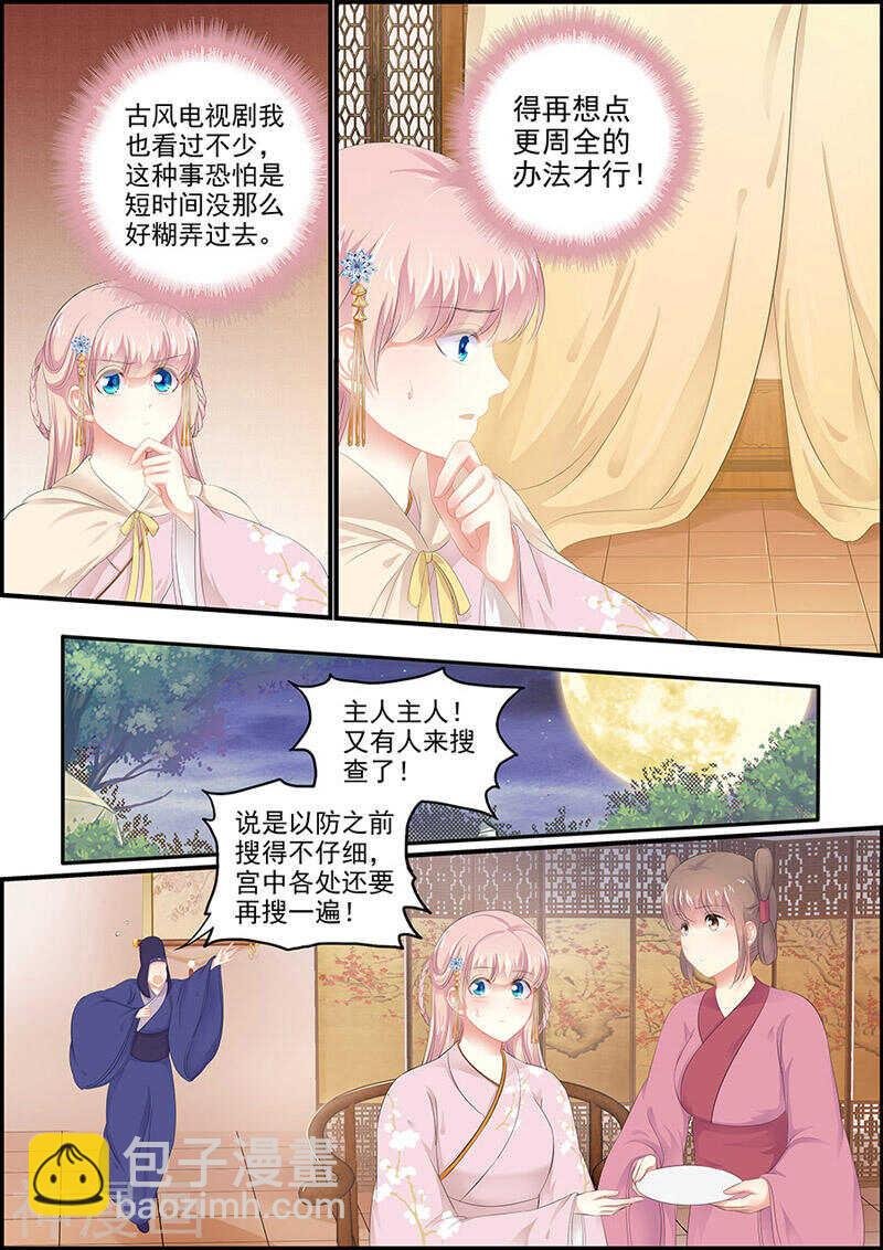 第114话 两支血箭
