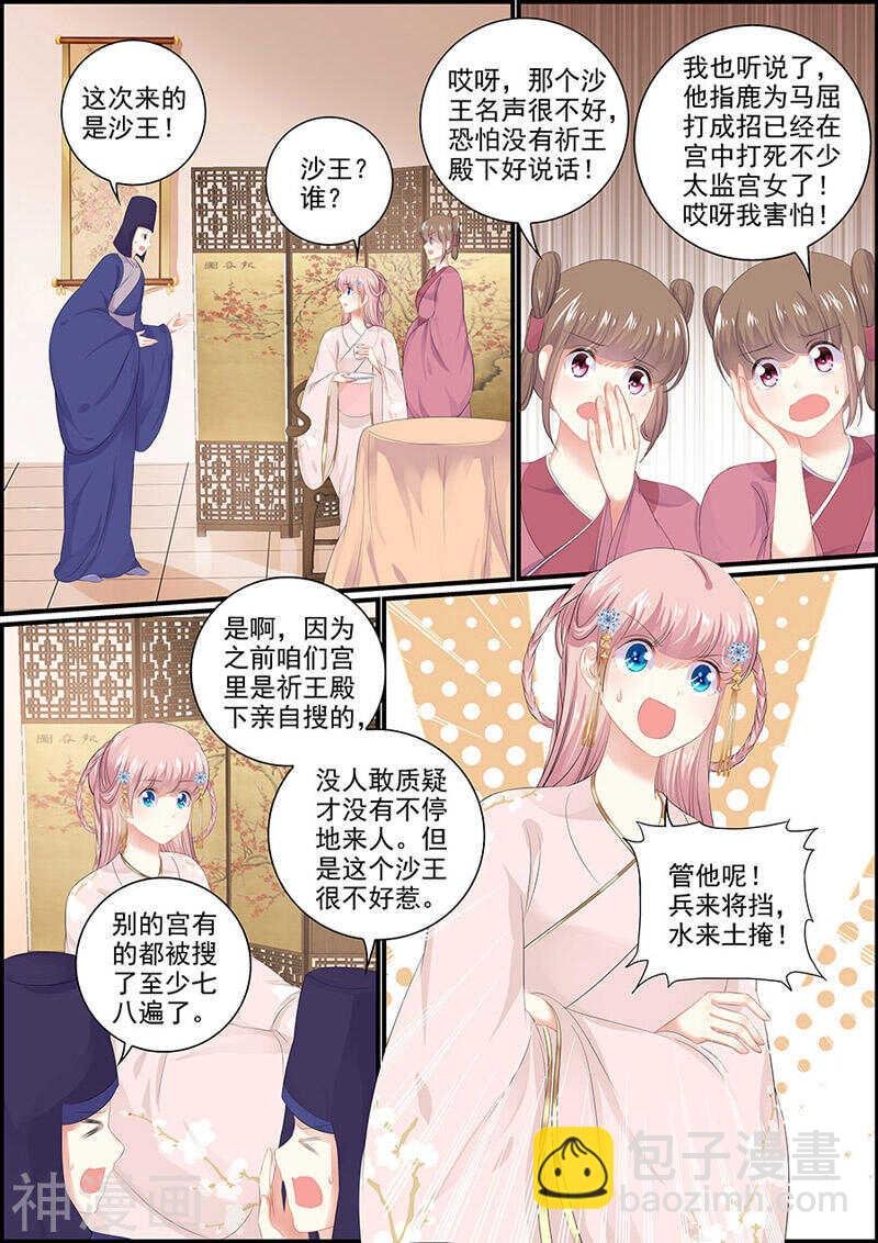 第114话 两支血箭