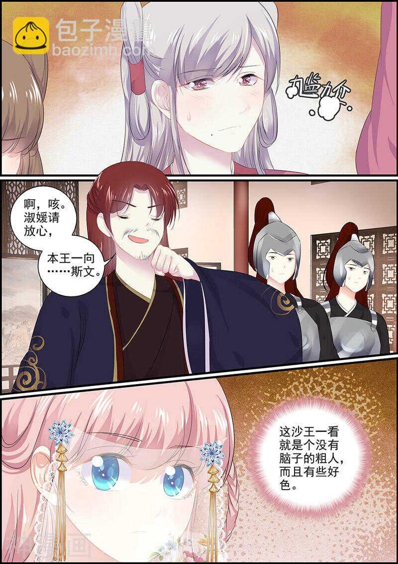 第114话 两支血箭