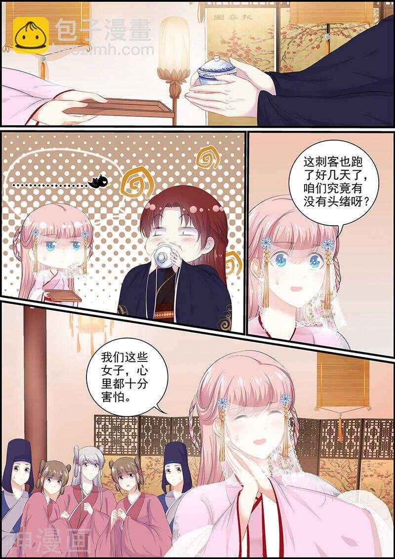 第114话 两支血箭