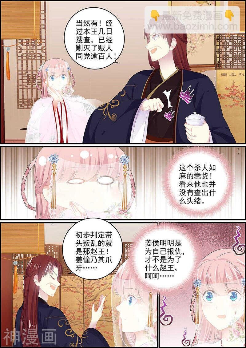 第114话 两支血箭