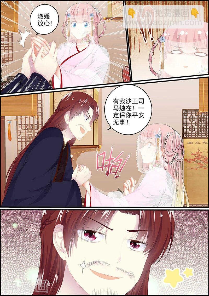 第114话 两支血箭
