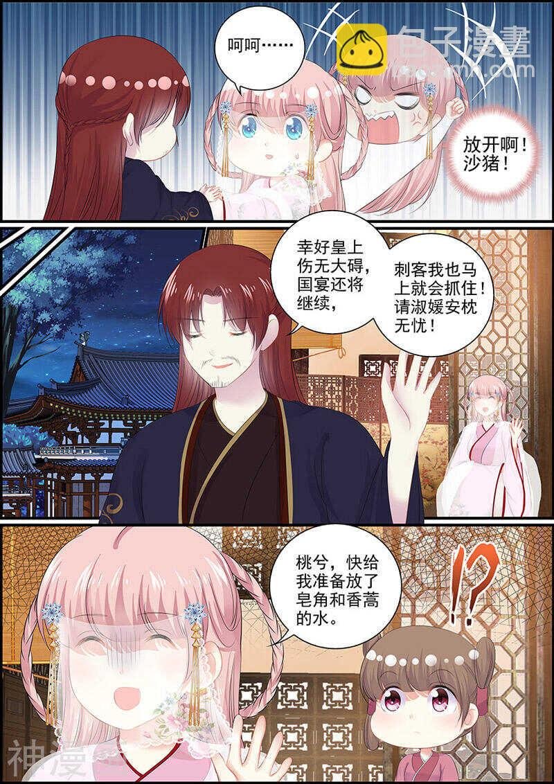 第114话 两支血箭