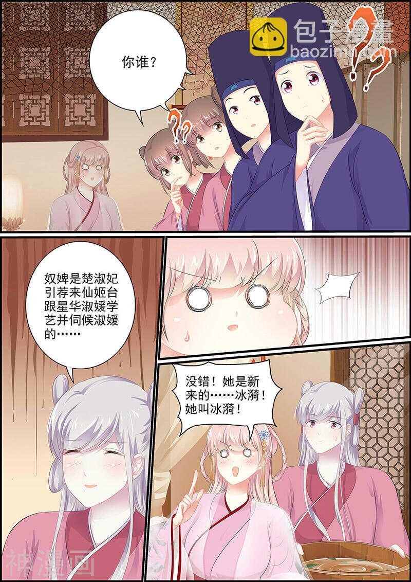 第115话 血海深仇