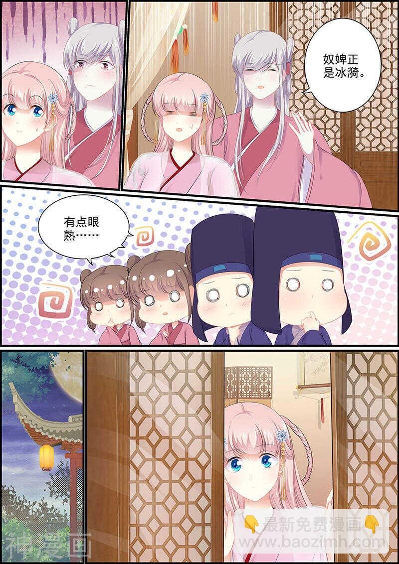 第115话 血海深仇