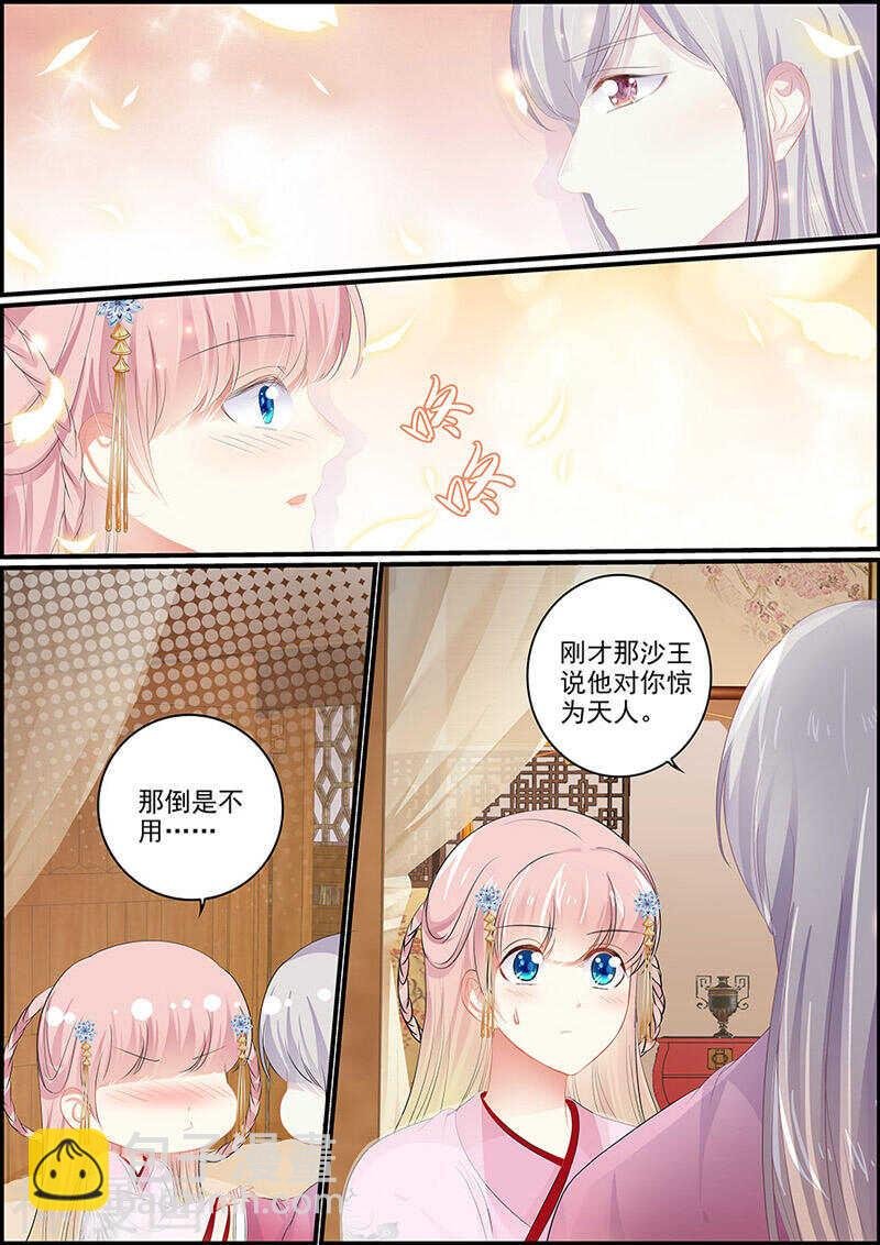 第115话 血海深仇