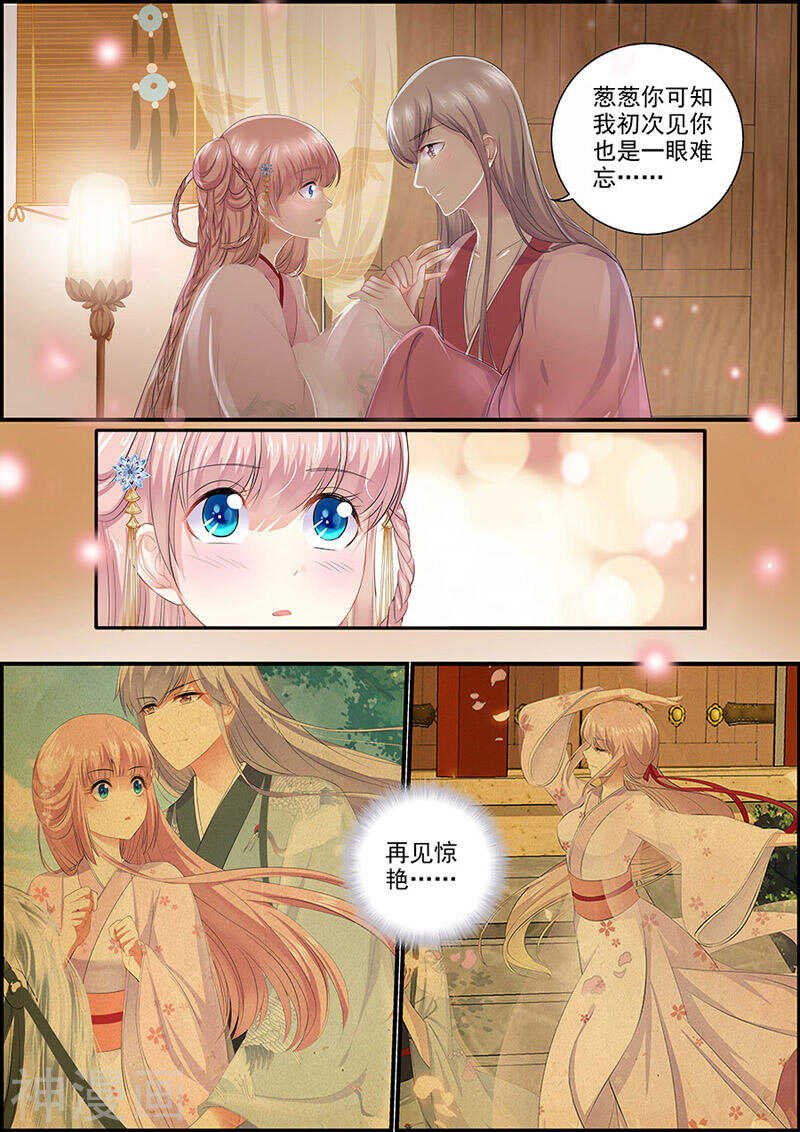 第115话 血海深仇
