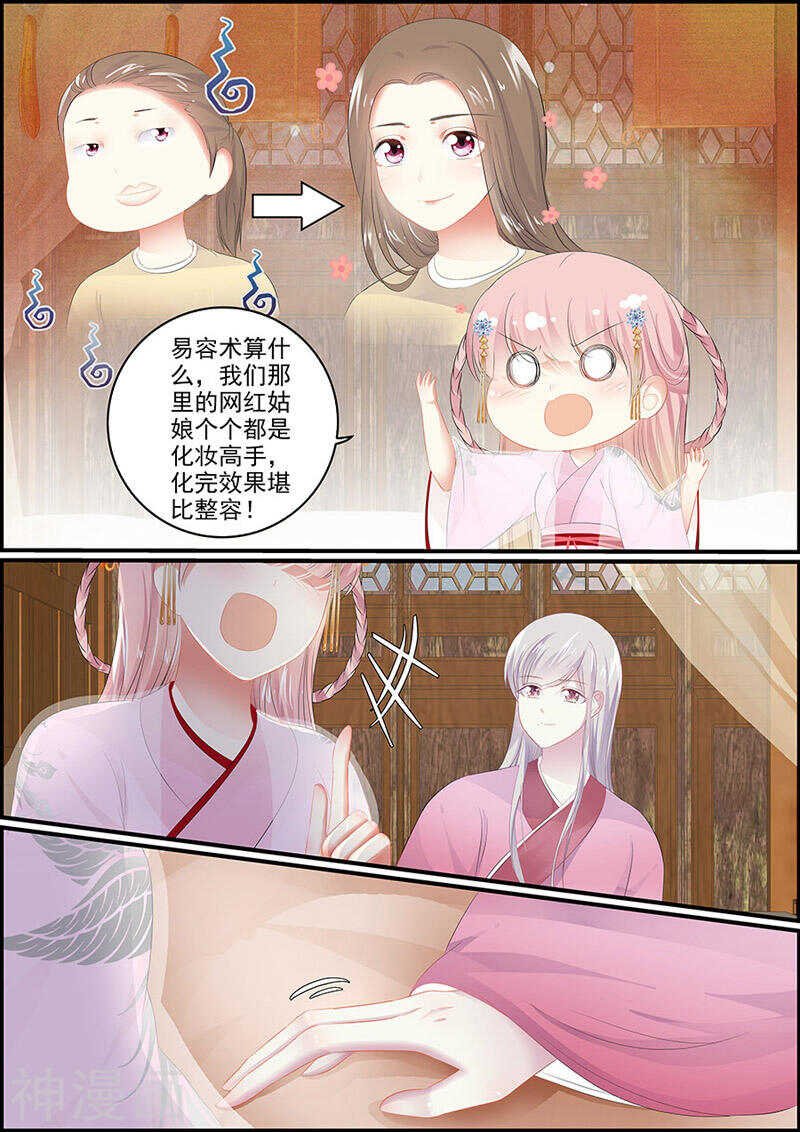 第115话 血海深仇