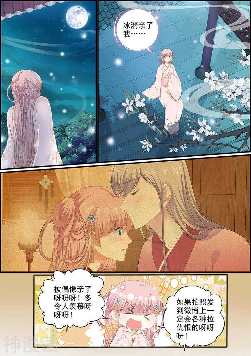 第116话 再次搜查