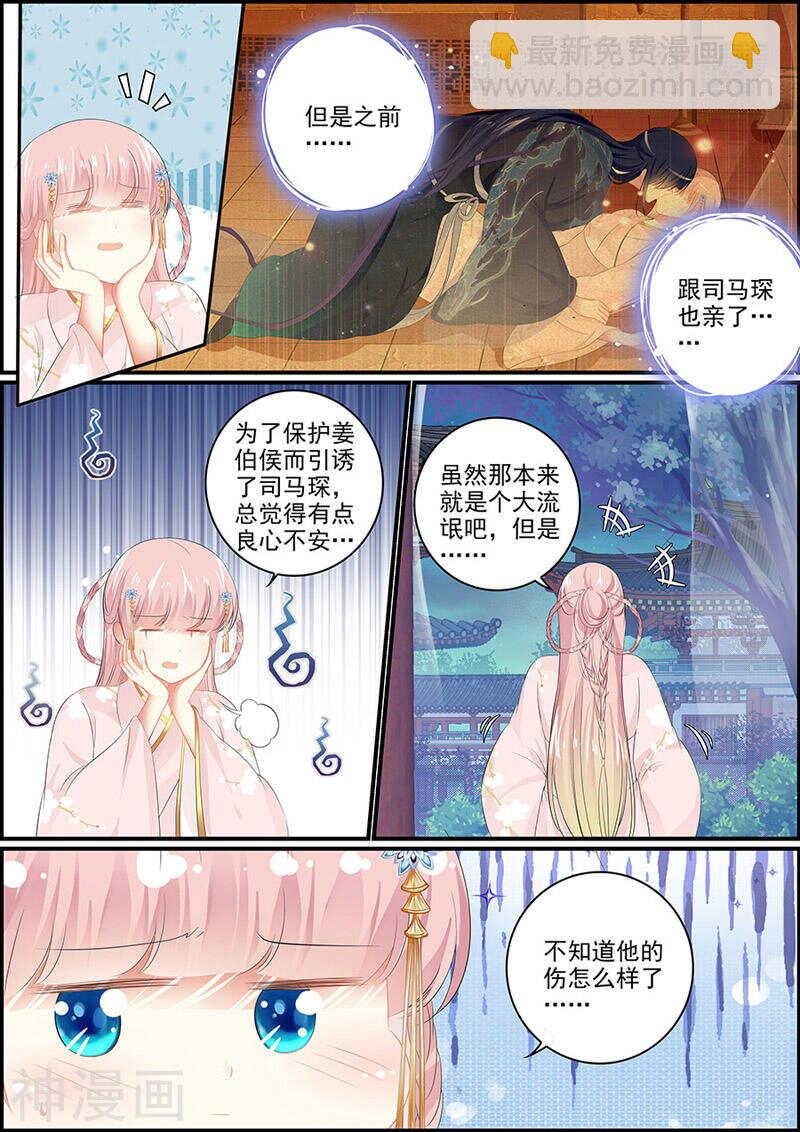 第116话 再次搜查