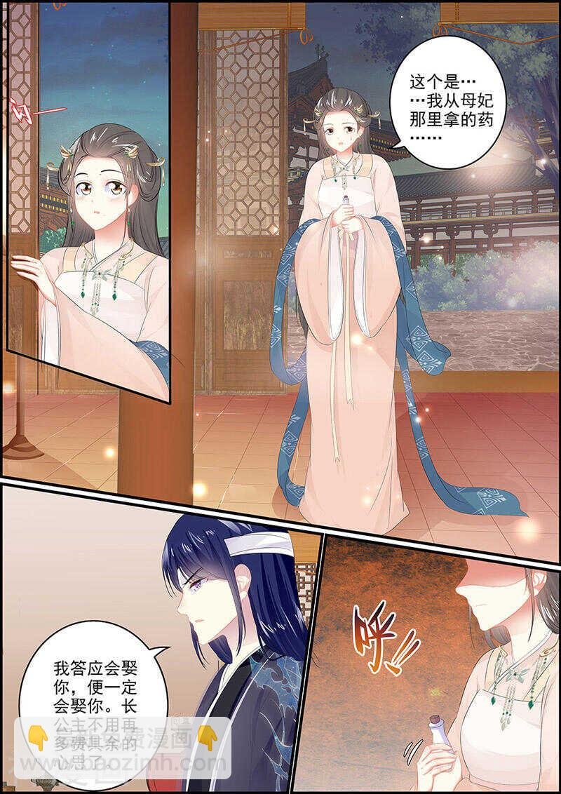 第116话 再次搜查