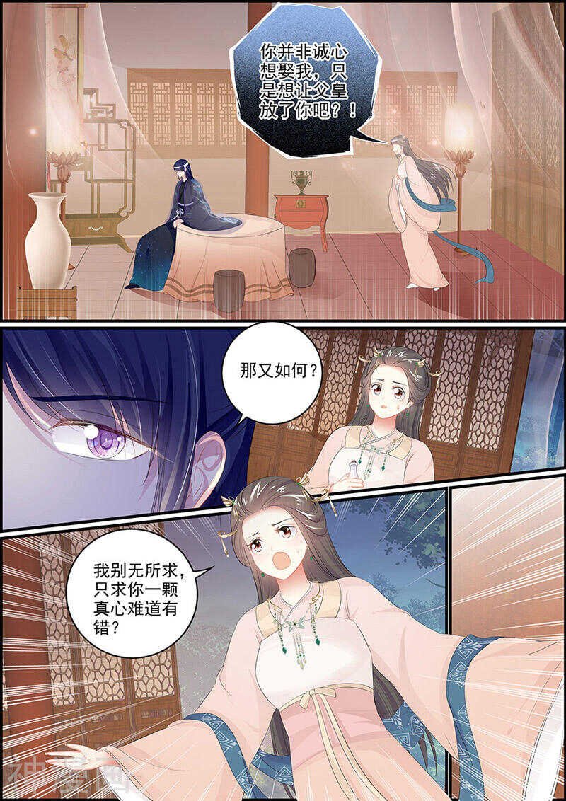 第116话 再次搜查