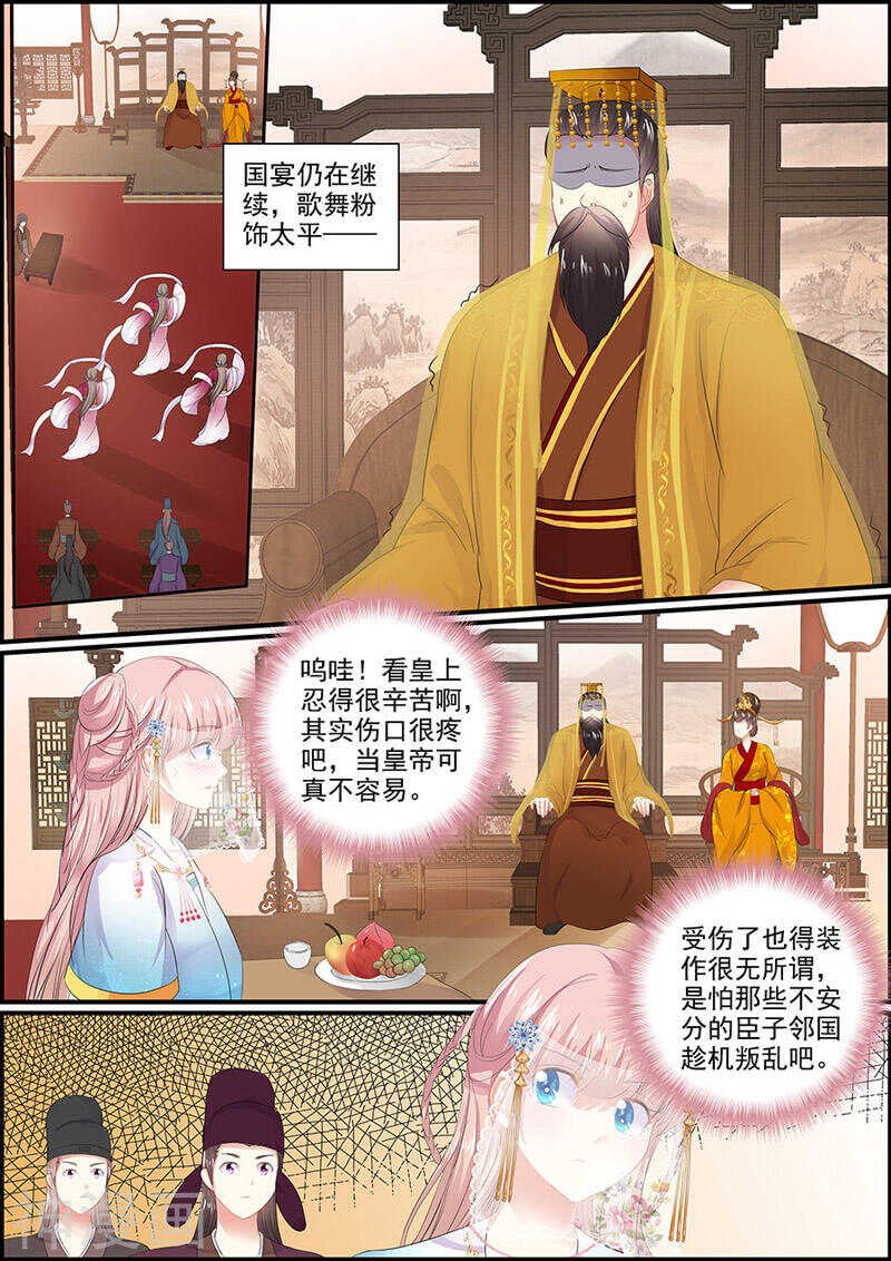 第117话 她是冰漪