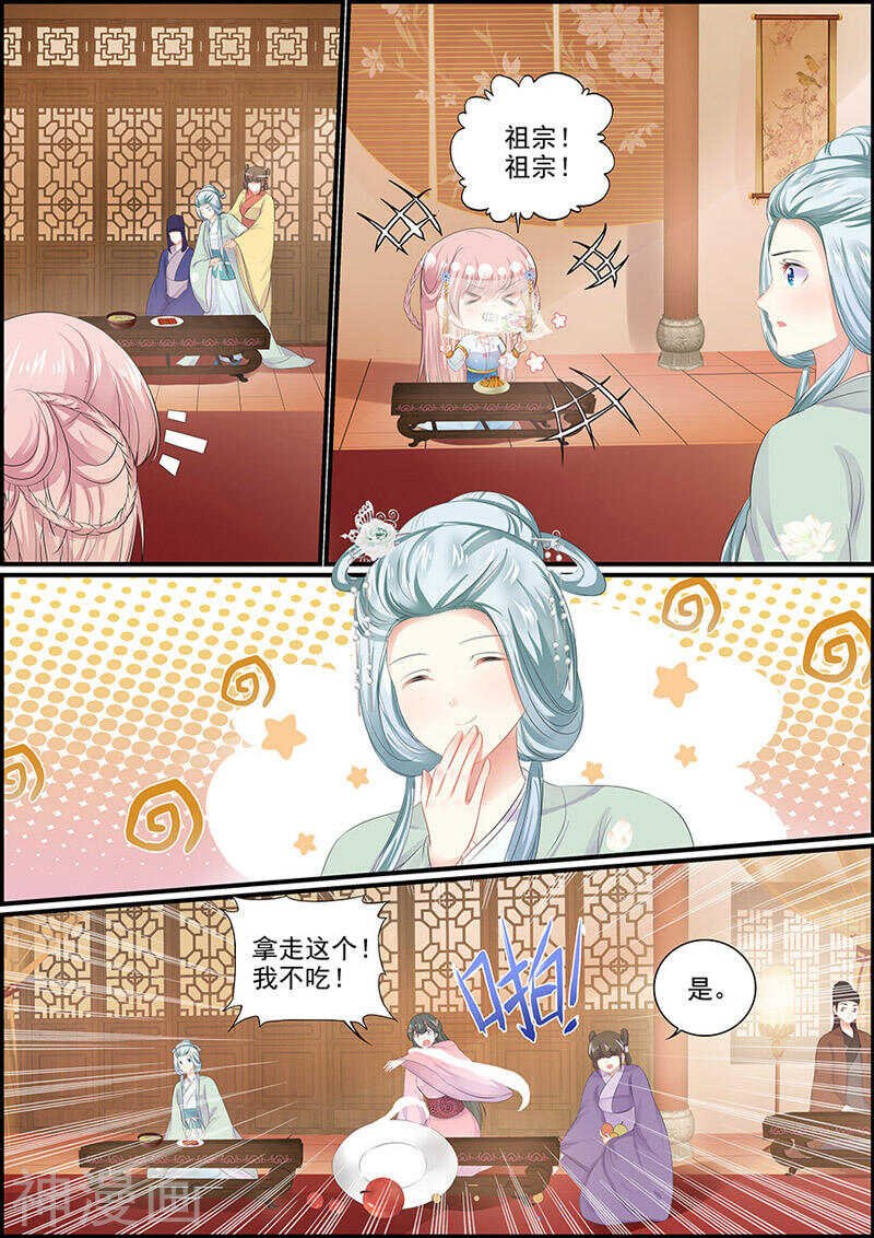 第117话 她是冰漪