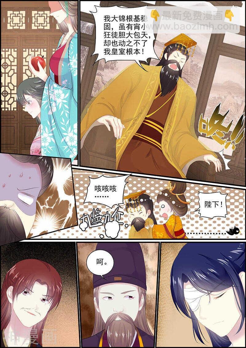 第117话 她是冰漪