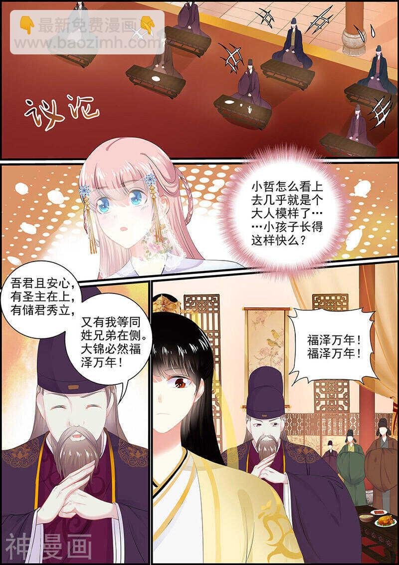 第117话 她是冰漪
