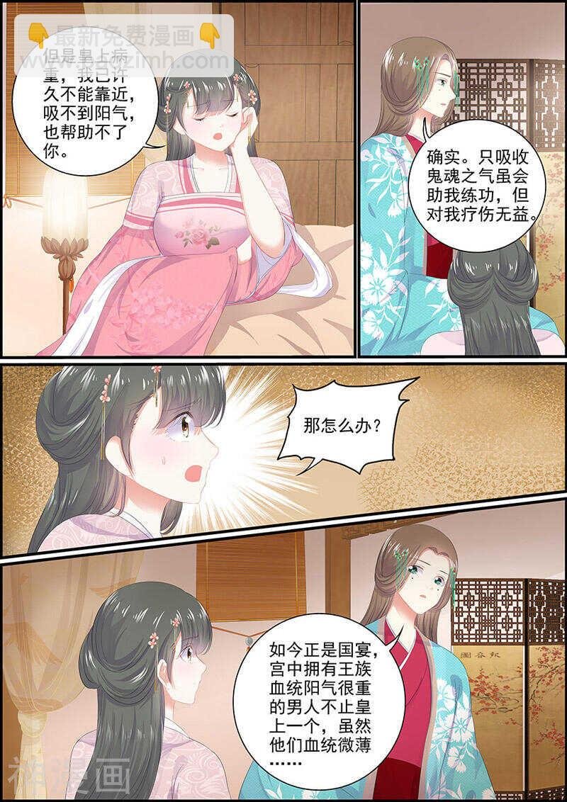 第118话 思绪万千