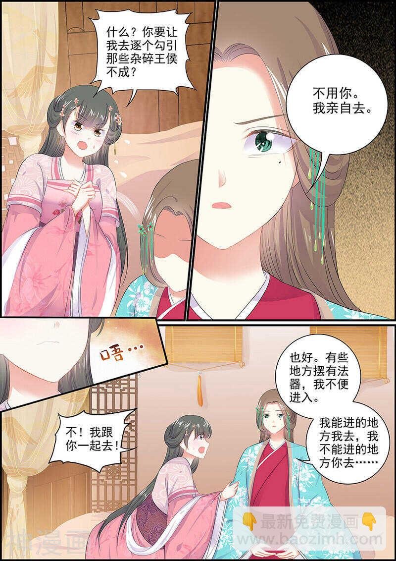 第118话 思绪万千