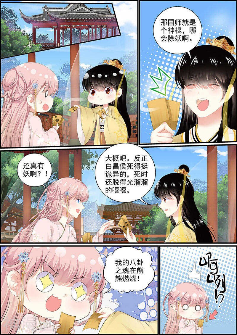 第118话 思绪万千