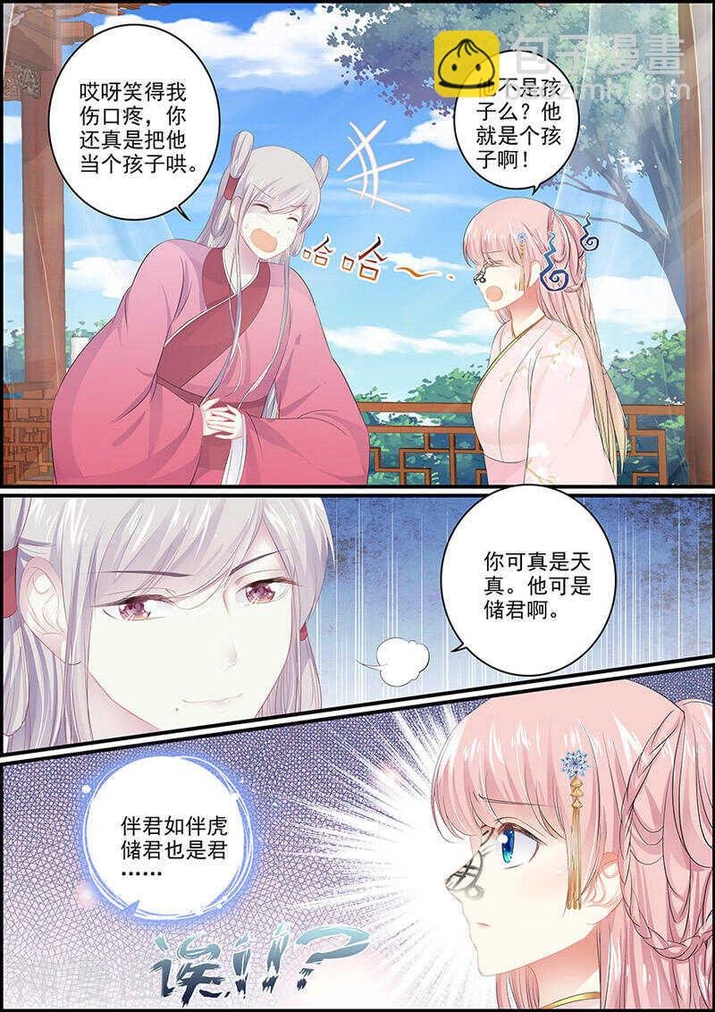 第118话 思绪万千