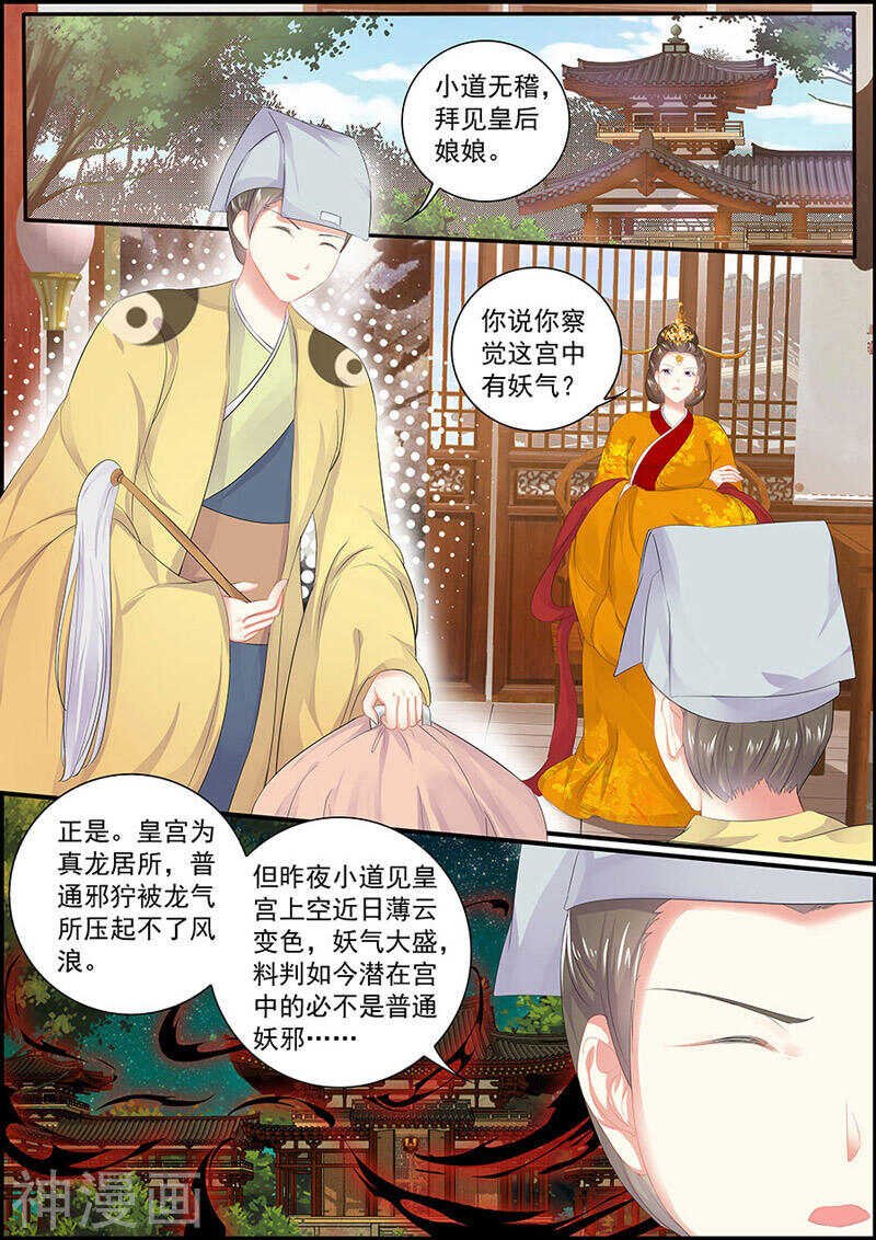 第119话 粉饰太平