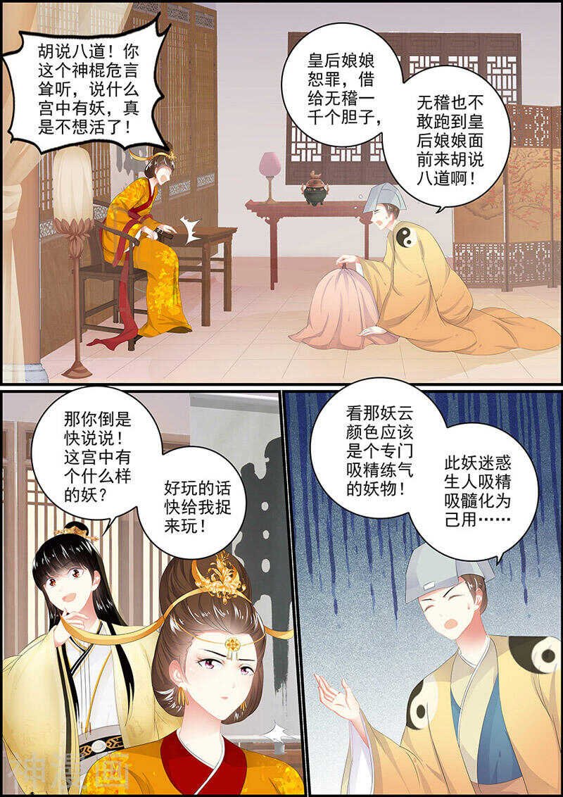 第119话 粉饰太平