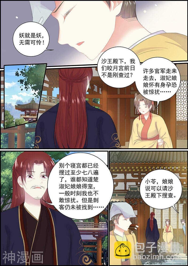 第119话 粉饰太平
