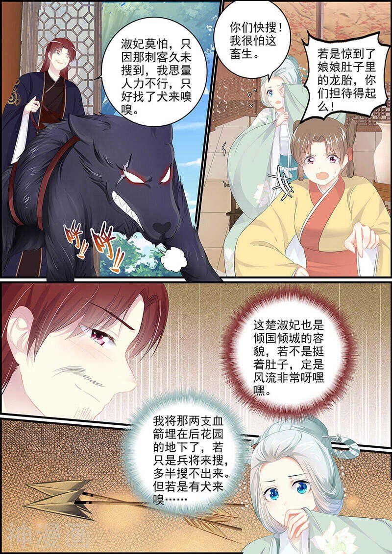 第119话 粉饰太平