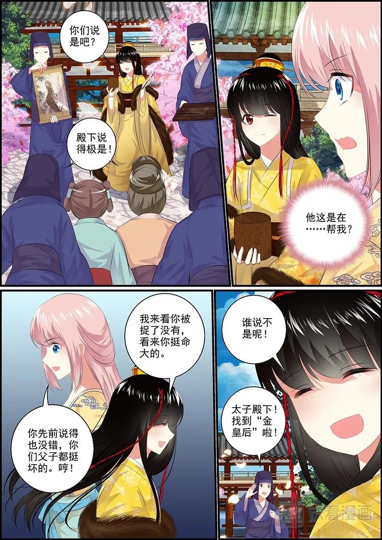 012皇上忒会玩了