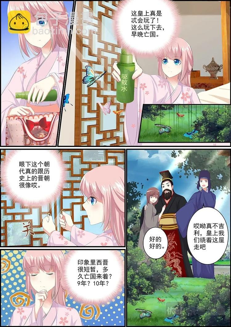 012皇上忒会玩了