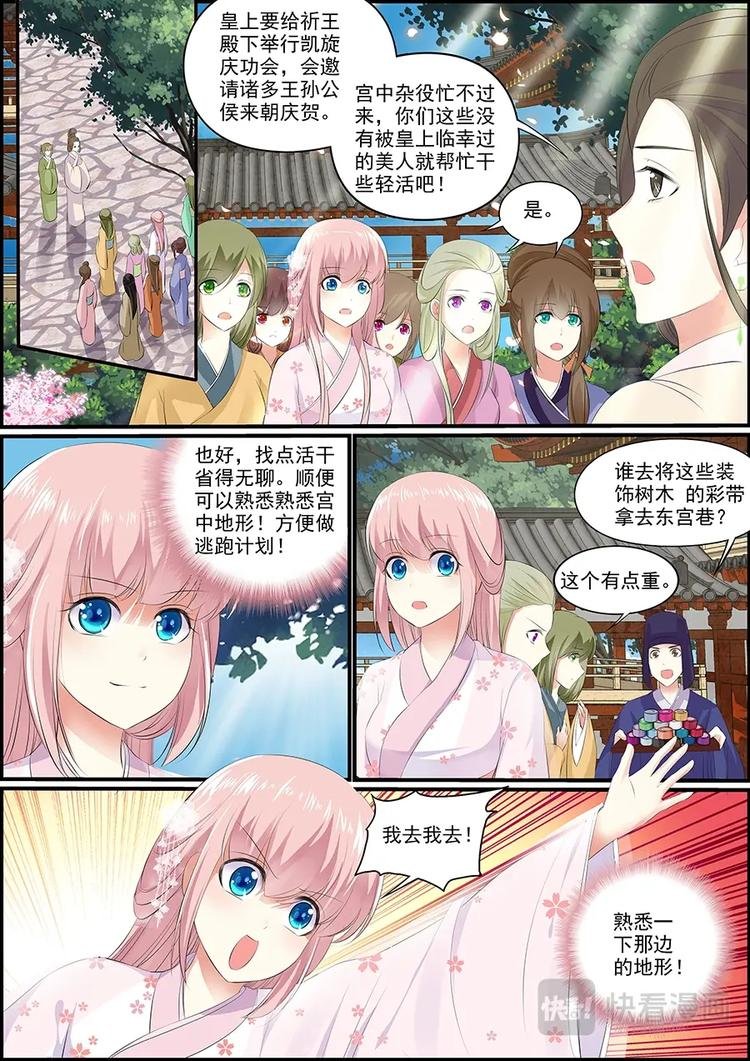 012皇上忒会玩了