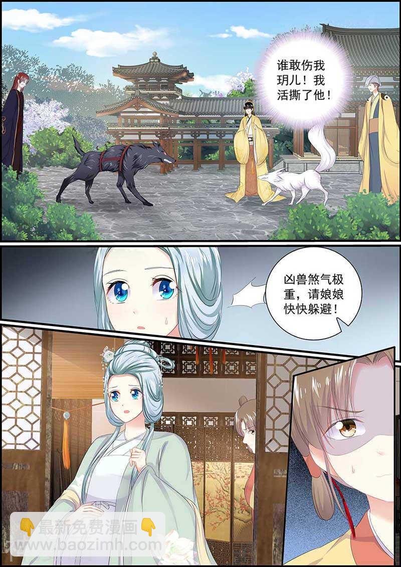 第120话 宫中有妖气