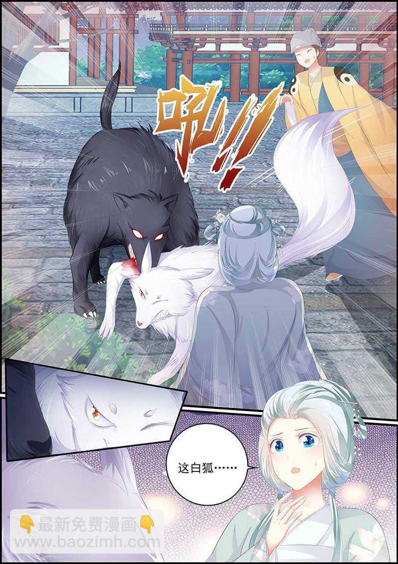 第120话 宫中有妖气