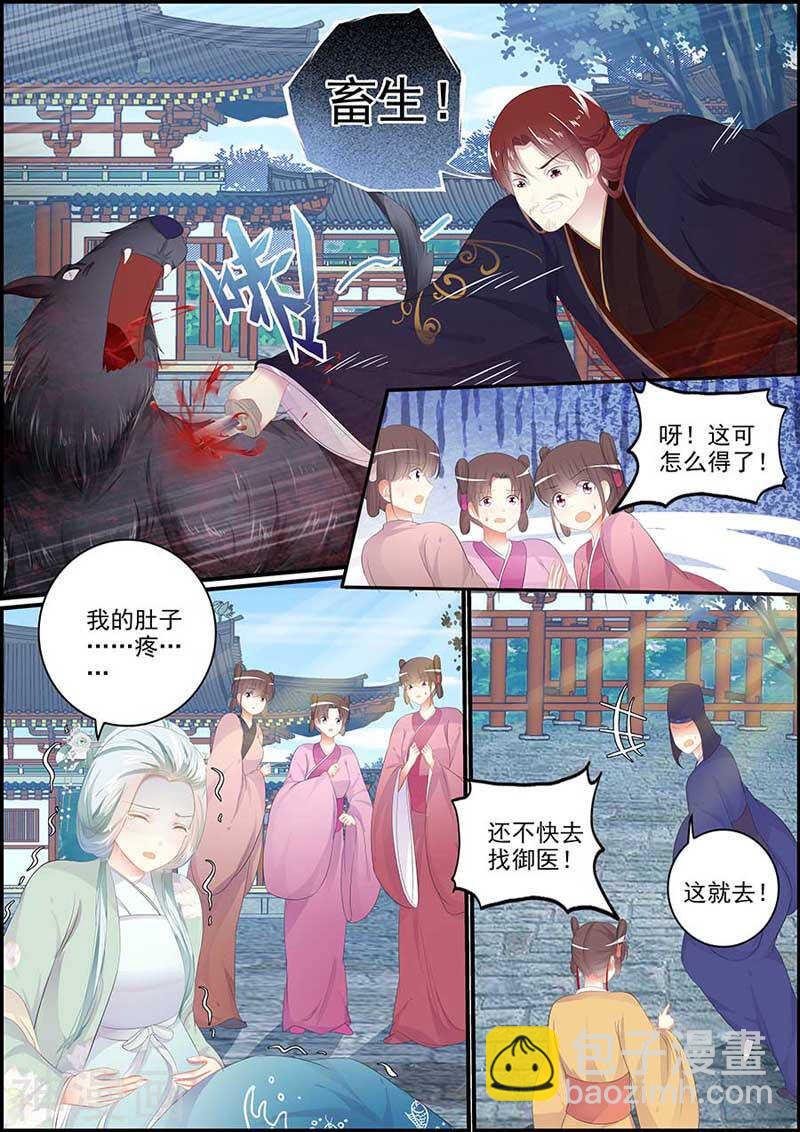 第120话 宫中有妖气