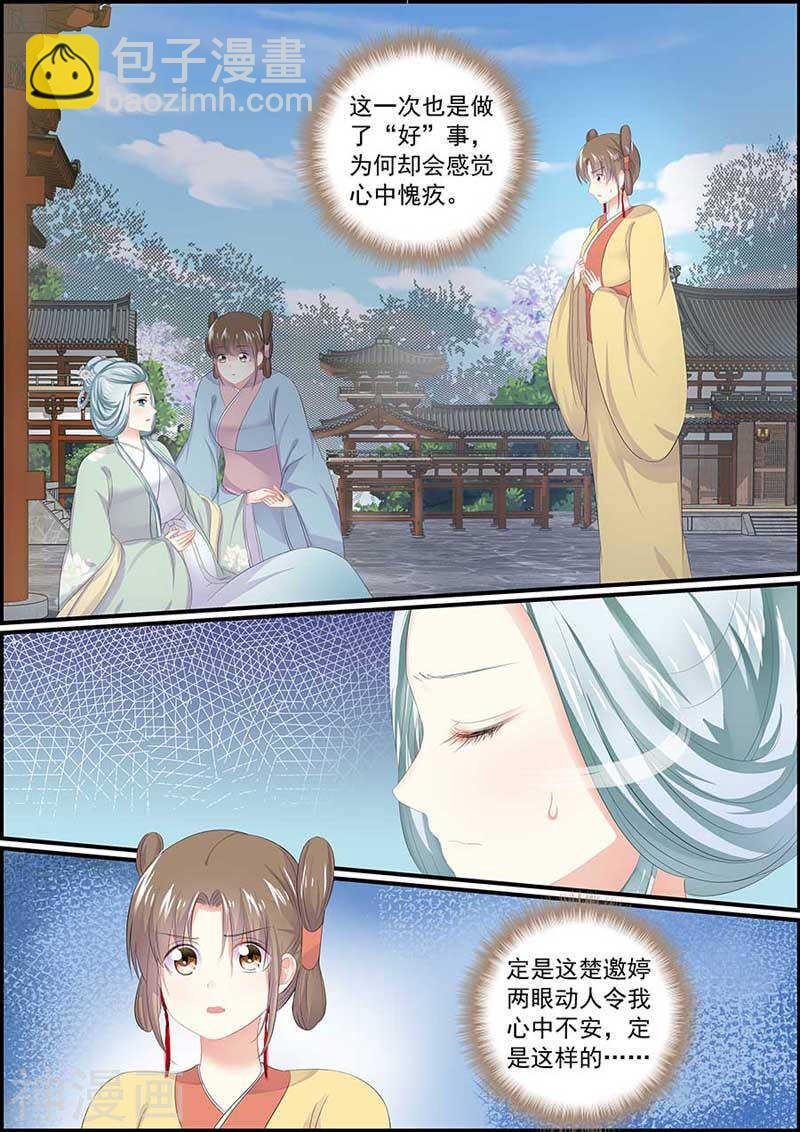 第120话 宫中有妖气