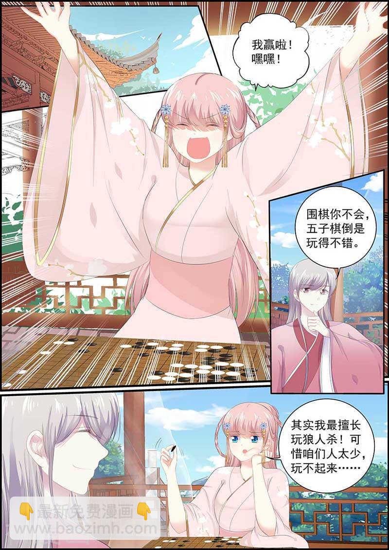 第121话 狐与恶犬