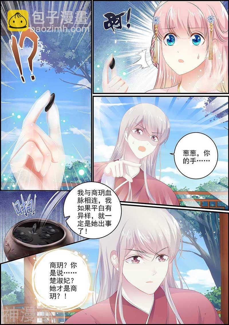 第121话 狐与恶犬
