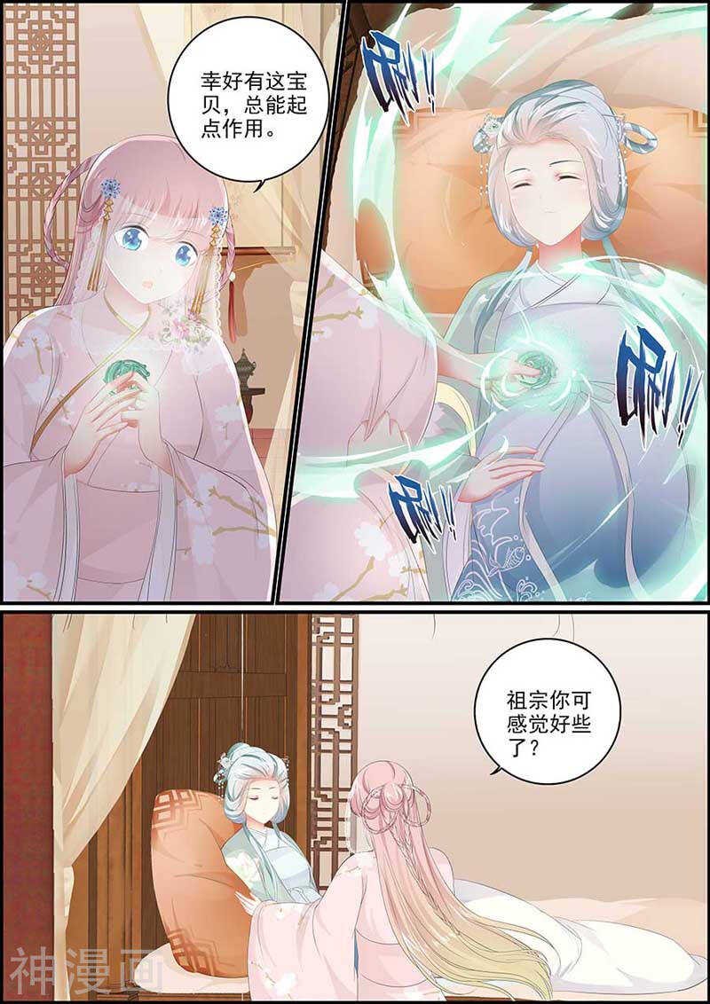 第121话 狐与恶犬
