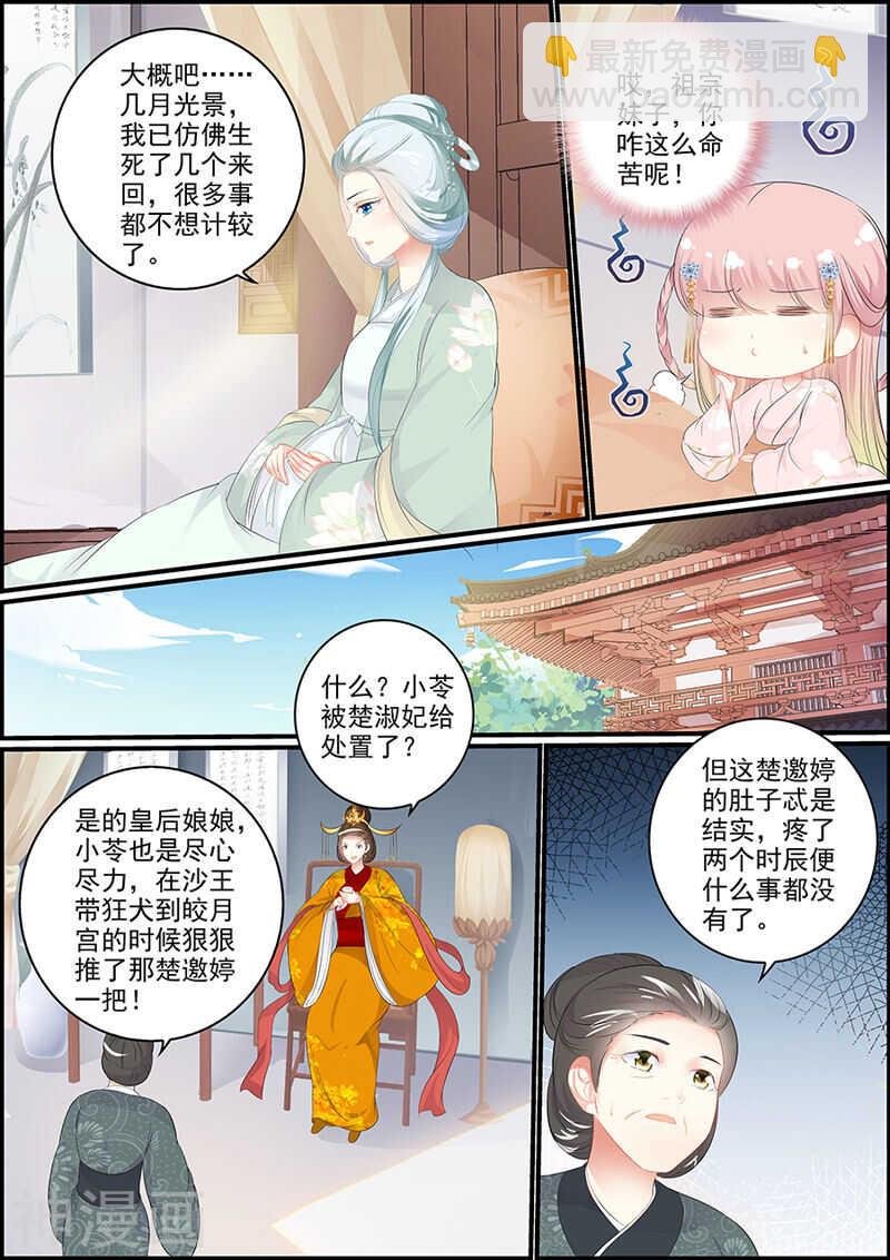 第122话 殃及池鱼