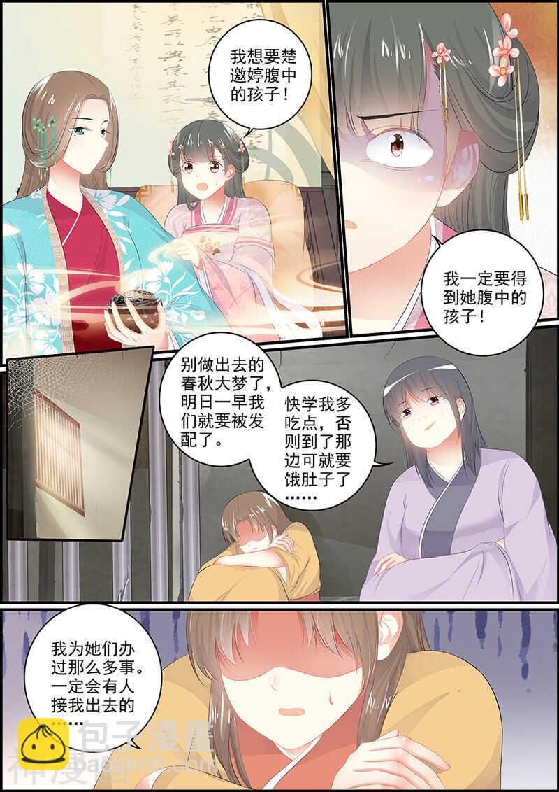 第122话 殃及池鱼