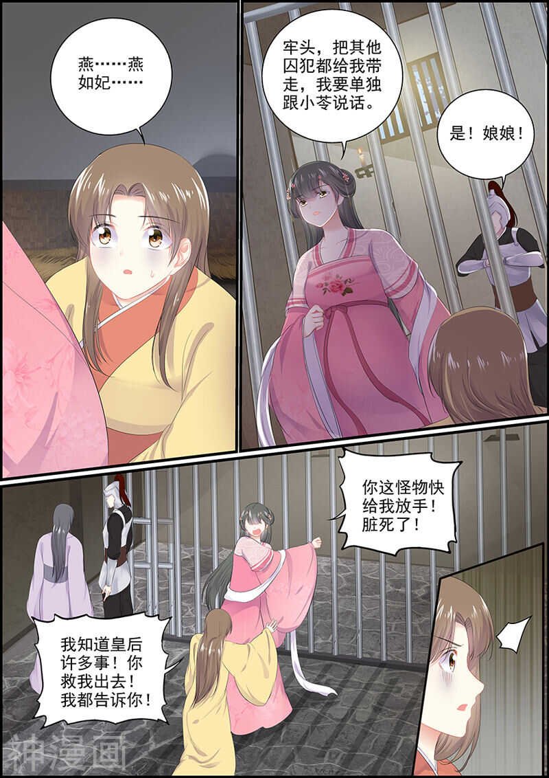 第123话 解决小苓